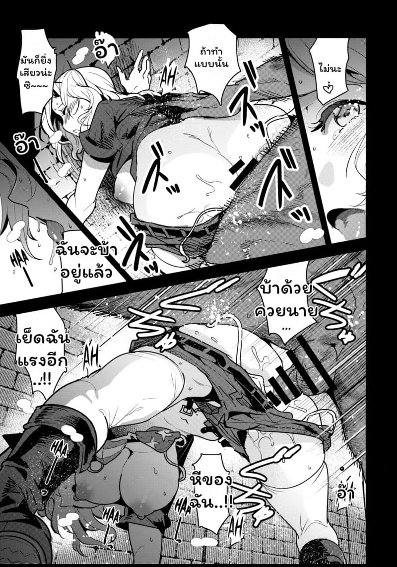 หาเงินเข้าชมรม